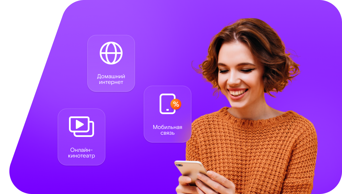 Промо-тарифы Ростелеком в&nbsp;Шацке 